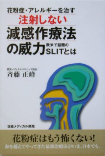  SLIT