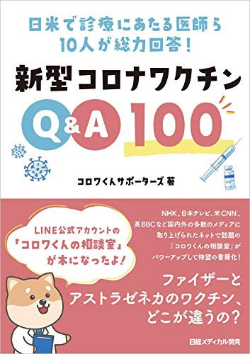 Q&A100 10!