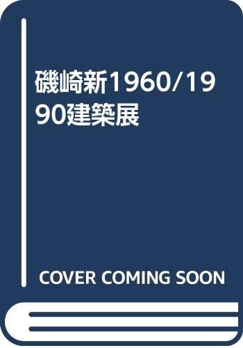 1960/1990 Architecture
