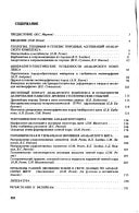 Arkheĭ Anabarskogo shchita i problemy ranneĭ ėvoli͡ut͡sii Zemli (Russian Edition)