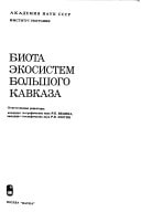 Biota ėkosistem Bolʹshogo Kavkaza (Russian Edition)