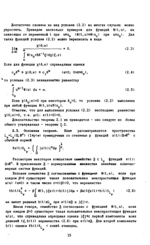 Asimptotika nelineĭnosteĭ i operatornye uravnenii͡a (Russian Edition)