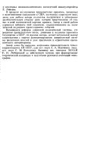 Uotergeĭt: Predposylki, posledstvii͡a, uroki (Russian Edition)