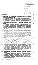 Mnogomernoe uravnenie Monzha-Ampera det [parallelʹnye vertiklʹnye linii] ZIG [parallelʹnye vertikalʹnye linii] =: [phi] (Z1,..., ZN, Z, X1,..., XN) (Russian Edition)