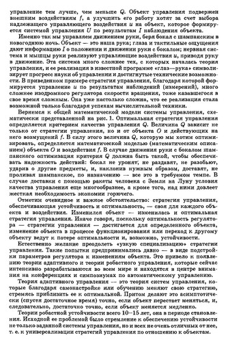 Российская наука выстоять и возродиться