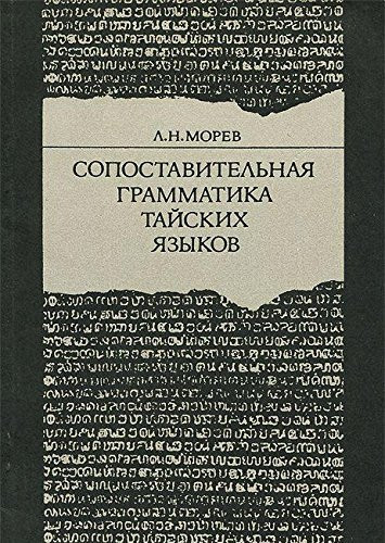 Sopostavitelʹnai͡a grammatika taĭskikh i͡azykov (Russian Edition)