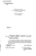 Korolevstvo Marokko: Spravochnik (Russian Edition)
