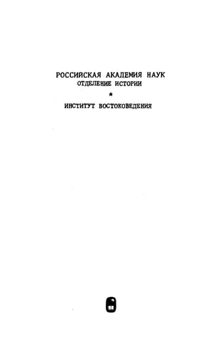 Ugaritskiĭ ėpos (Pami͡atniki pisʹmennosti Vostoka) (Russian Edition)