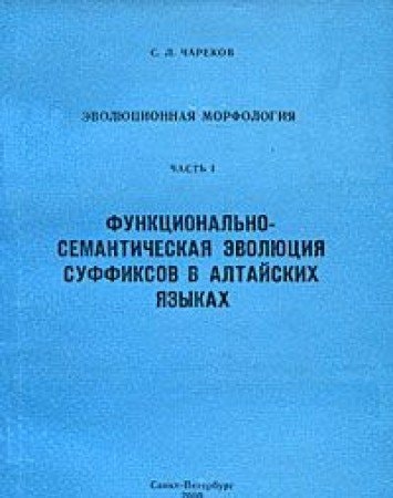 Ėvoli͡ut͡sionnai͡a morfologii͡a (Russian Edition)