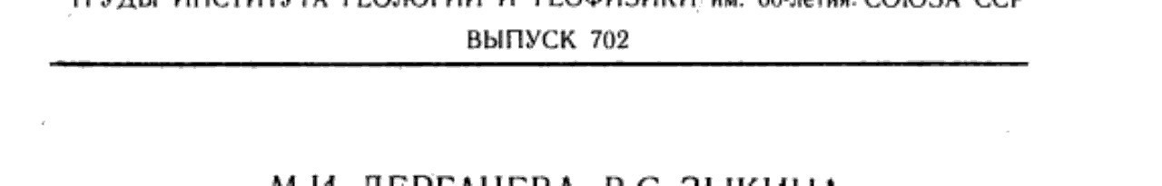 Органическое вещество ископаемых почв