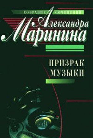 Инопланетные духи. Банкрот. Опасный потенциал