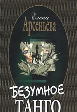 Буквар миру. Книга для сімейного читання