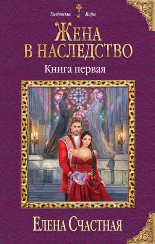 Невидимые нити