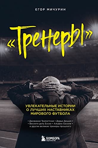 Про милых дам. Сборник афоризмов