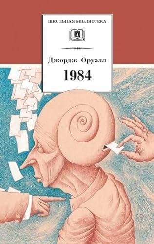 1984