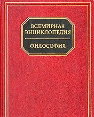 Filosofiya