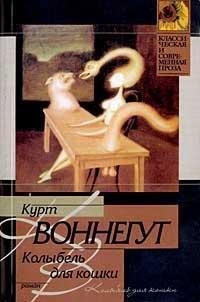 Kolybel Dlia Koshki
