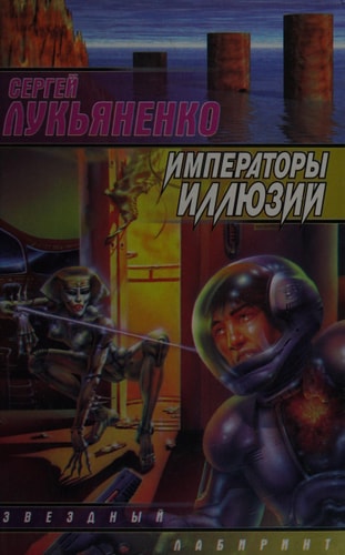 Тени снов : [повесть] : [роман]
