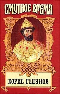 Boris Godunov