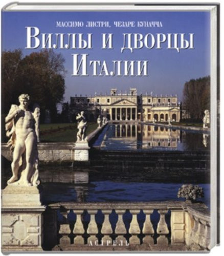 Villy i dvortsy Italii
