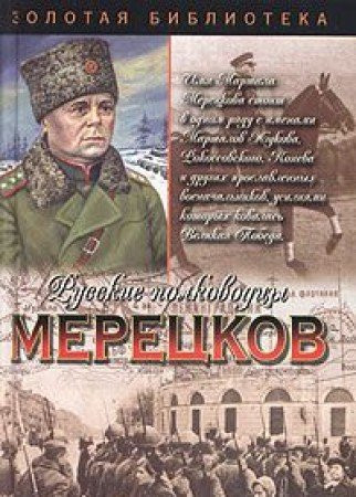 Oleg Chernigovskiĭ kubok Svaroga : istoricheskiĭ roman