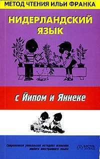 Datskij jazyk s G. Ch. Andersonom skazki
