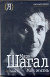 Moya zhizn