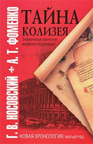 Tayna Kolizeya