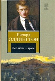Vse lyudi - vragi