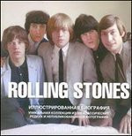 The Rolling Stones. Illyustrirovannaya biografiya