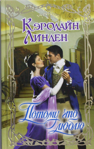 Potomu chto liubliu