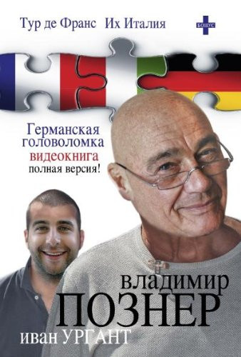 Тур де Франс их Италия