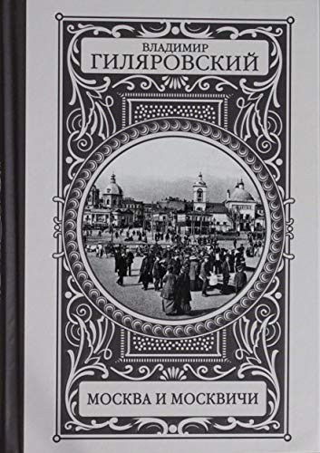 Moskva i moskviči