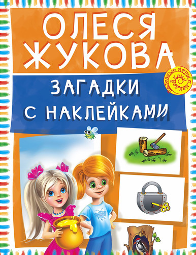 Zagadki s nakleikami