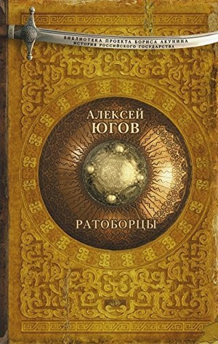 Ratobortcy