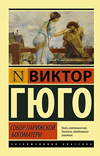 Sobor Parizhskoy Bogomateri