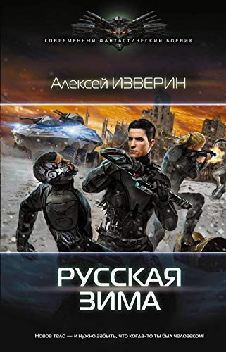 Russkaya zima