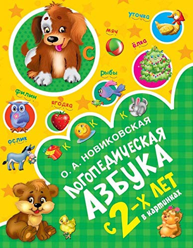 Logopedicheskaya azbuka
