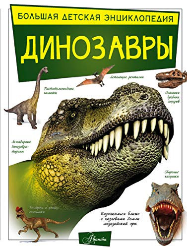 Dinozavri