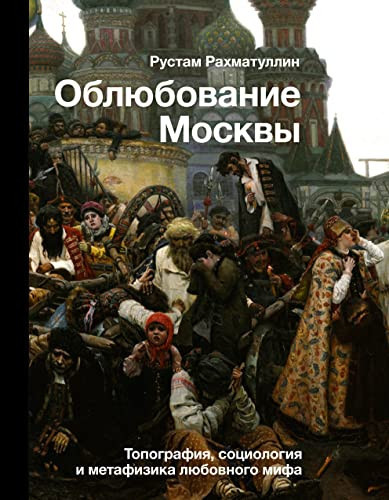 Obljubovanie Moskvy