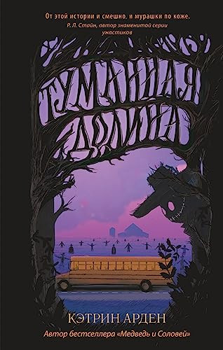 Tumannaya dolina