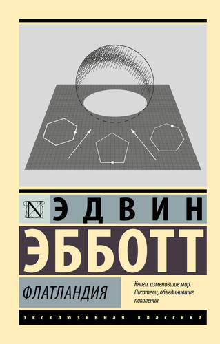 Flatlandiya