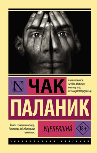 Ucelevshij