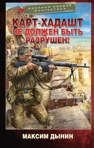 Kart-Khadasht ne dolzhen byt razrushen!