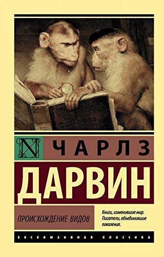 Proishozhdenie vidov