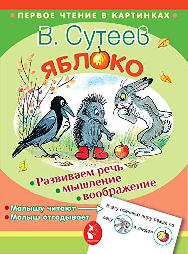 Yabloko