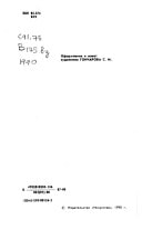 Byl mesi͡at͡s maĭ (Biblioteka kinodramaturgii) (Russian Edition)