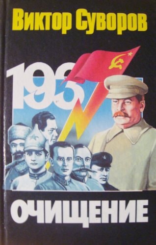 Ochishchenie (Russian Edition)