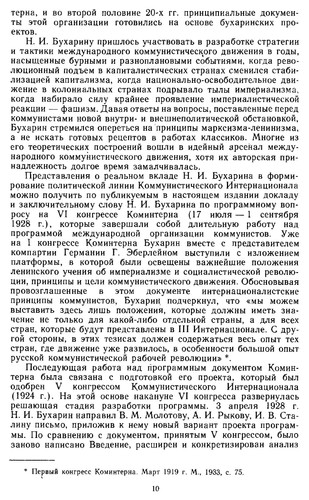 Problemy teorii i praktiki sot͡sializma (Russian Edition)