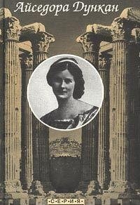 Moi͡a zhiznʹ (Serii͡a Prekrasnai͡a dama) (Russian Edition)